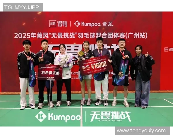 成都羽毛球队的意识探索与发展：聚焦羽毛球运动的未来与挑战