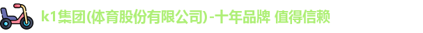 k1集团